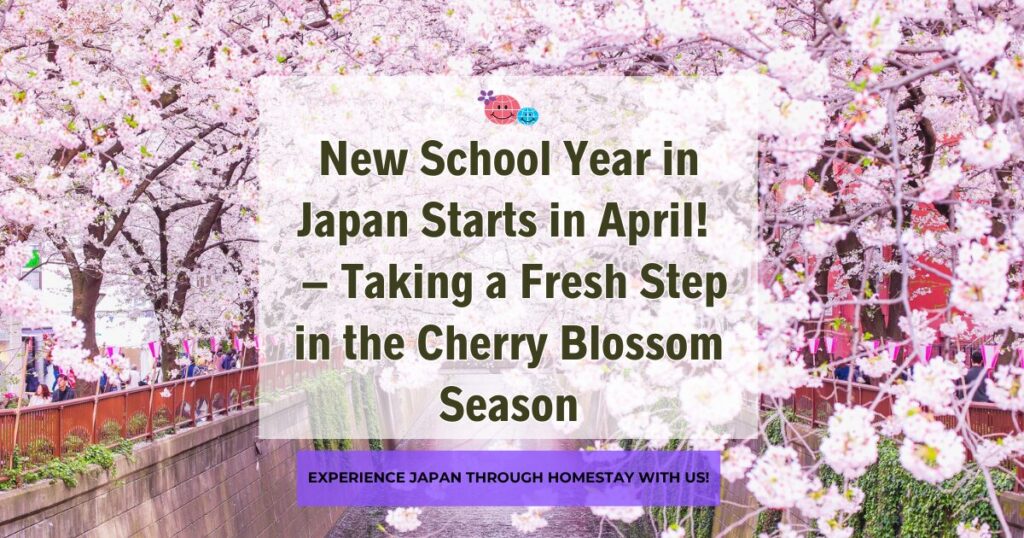 New School Year in Japan Starts in April! – Taking a Fresh Step in the Cherry Blossom Season